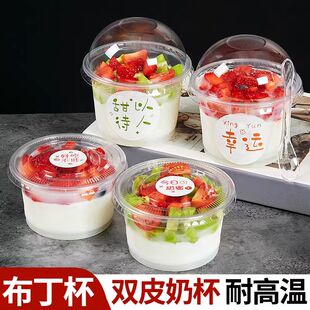 双皮奶专用杯布丁杯子耐高温布丁杯一次性波波杯酸奶杯慕斯蛋糕杯