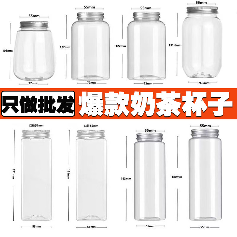 网红奶茶杯子一次性带盖胖胖杯果汁杯杨枝甘露橙汁饮料瓶甘蔗汁瓶
