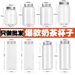 网红奶茶杯子一次性带盖胖胖杯果汁杯杨枝甘露橙汁饮料瓶甘蔗汁瓶