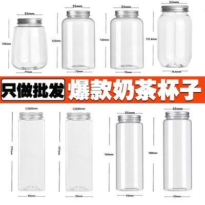 爆款底价奶茶杯一次性饮料杯批发