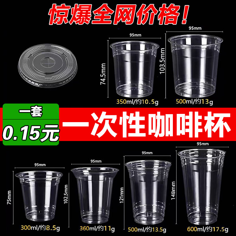 工厂直销一次性咖啡杯奶茶杯子