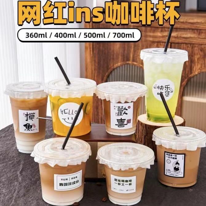 500ml50pet材质奶茶杯