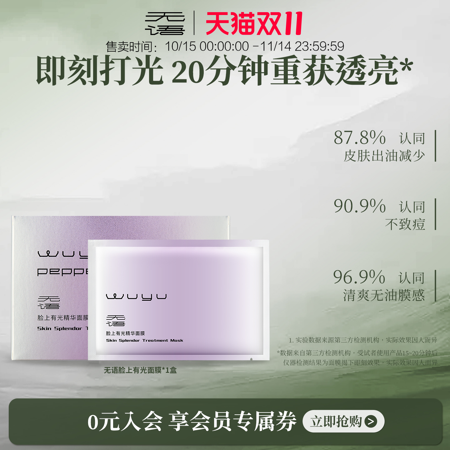 无语精华面膜舒缓修护补水保湿