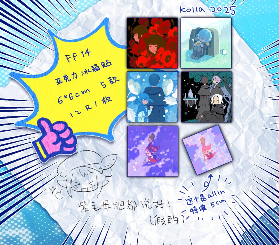 thumbnail for KOLLA|Final Fantasy 14 NPC Picture Book Style Acrylic Fridge Magnet ff14 FFXIV