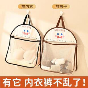 内衣袜子收纳挂袋家用衣柜门后悬挂网兜内衣裤袋学生宿舍晾衣神器