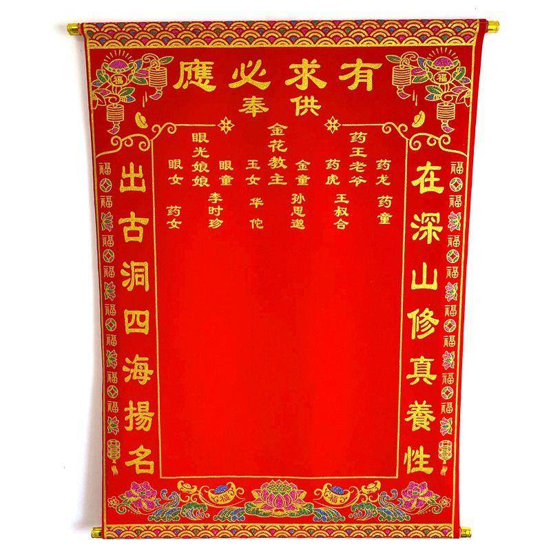 金花教主堂头款红绒布堂