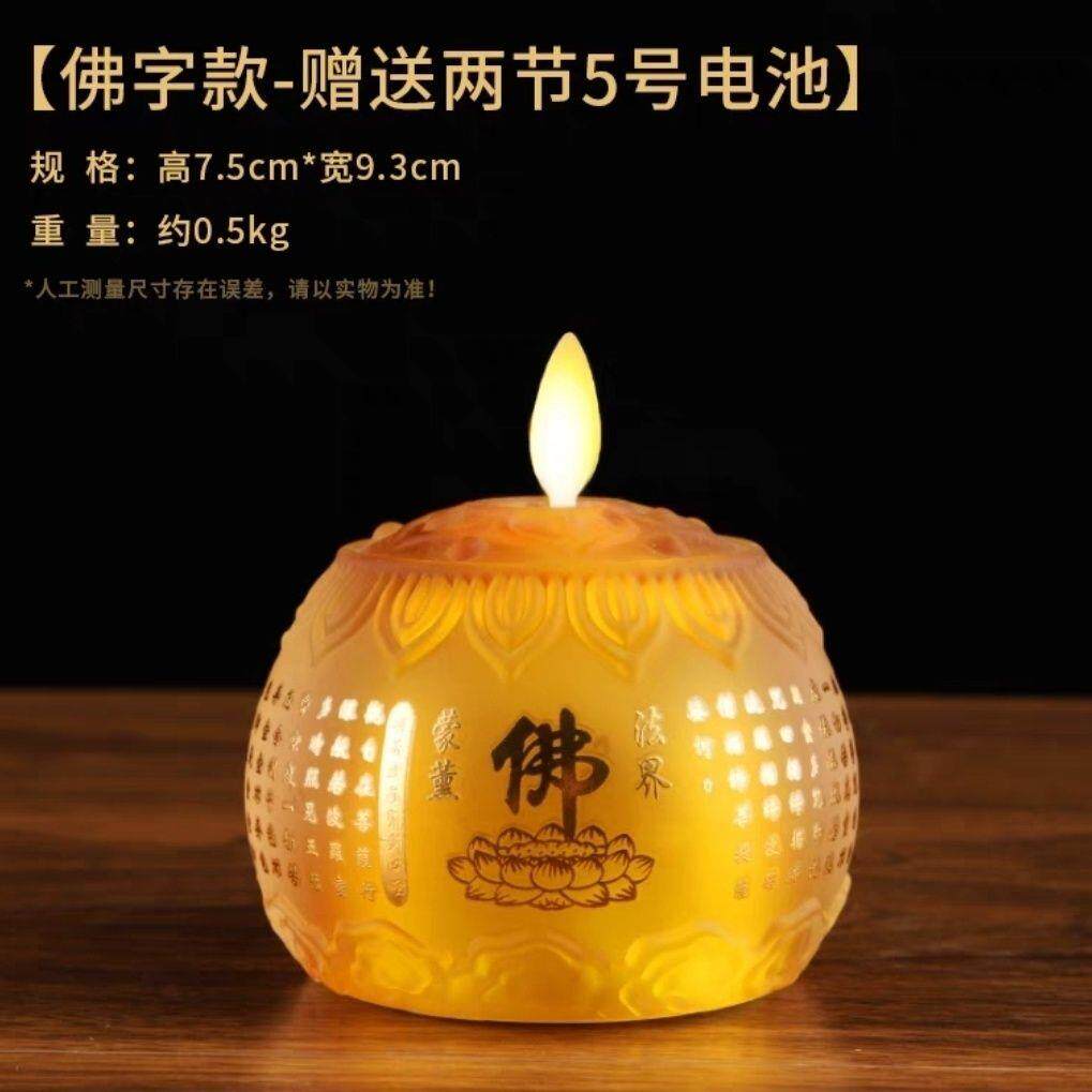 琉璃莲花灯佛前led长明堂