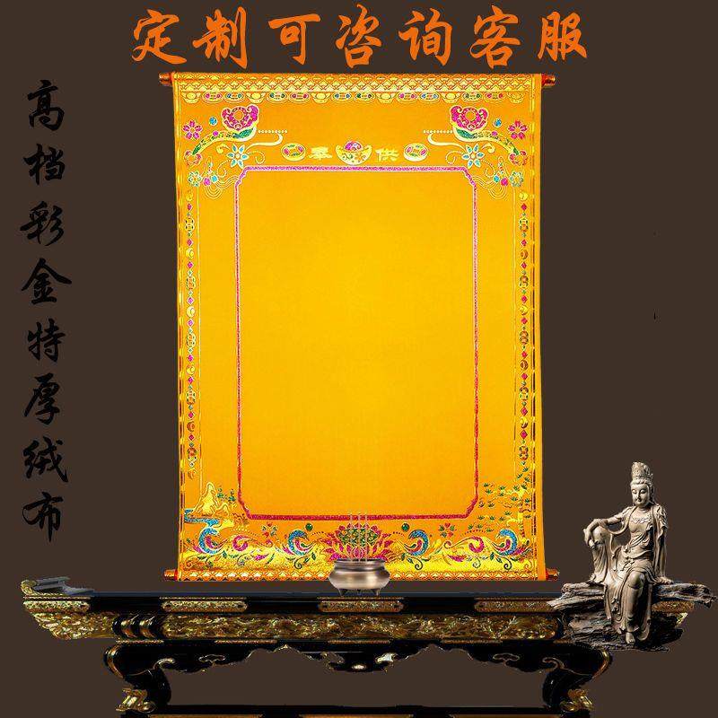 高档三尺三烫金厚绒布堂