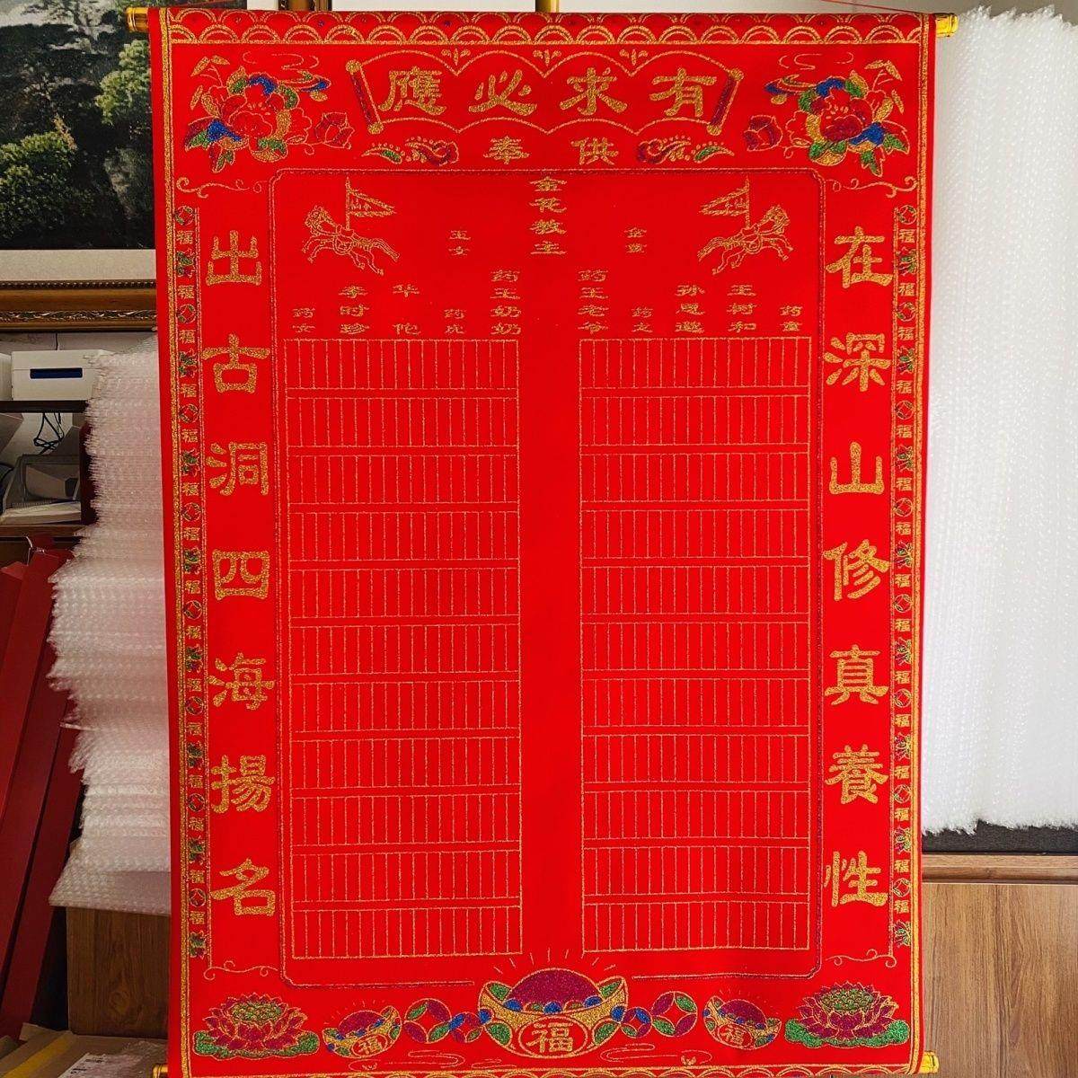 80*三尺三红色绒布洒金款