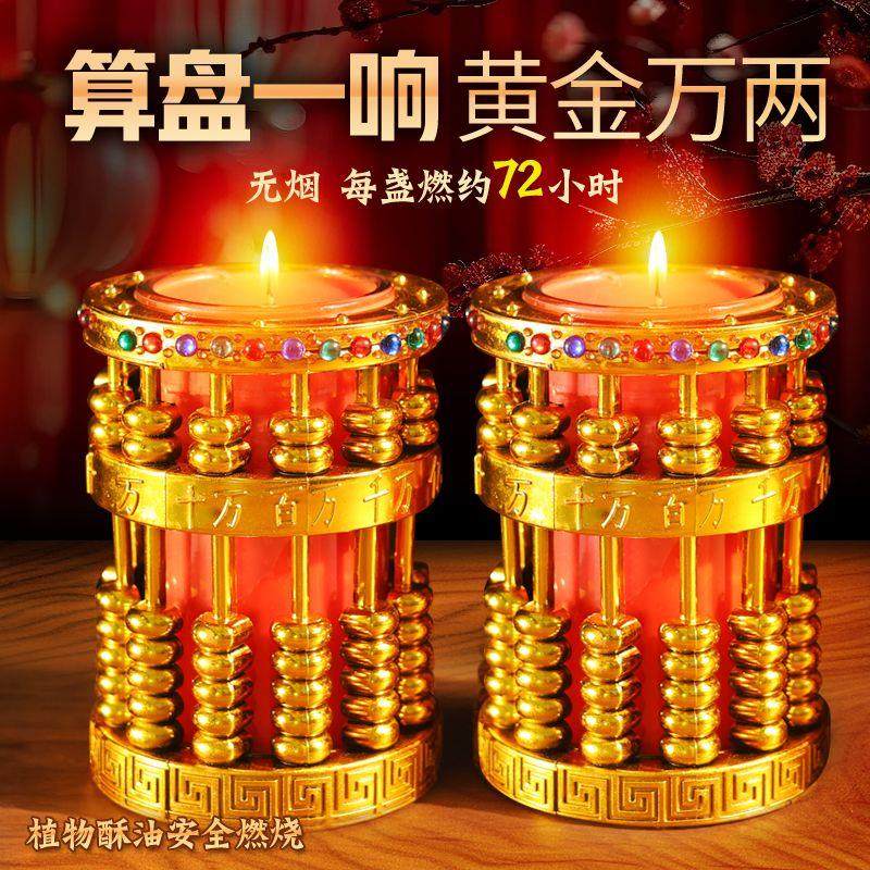 蜡烛酥油灯金算盘招财防