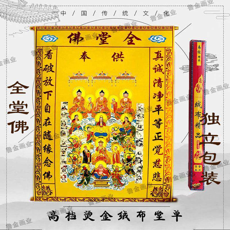 高档烫金厚绒布堂单红黄