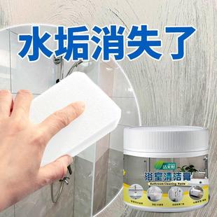 玻璃清洁膏浴室玻璃水垢清洁剂家用卫生间淋浴房强效去除水渍污垢