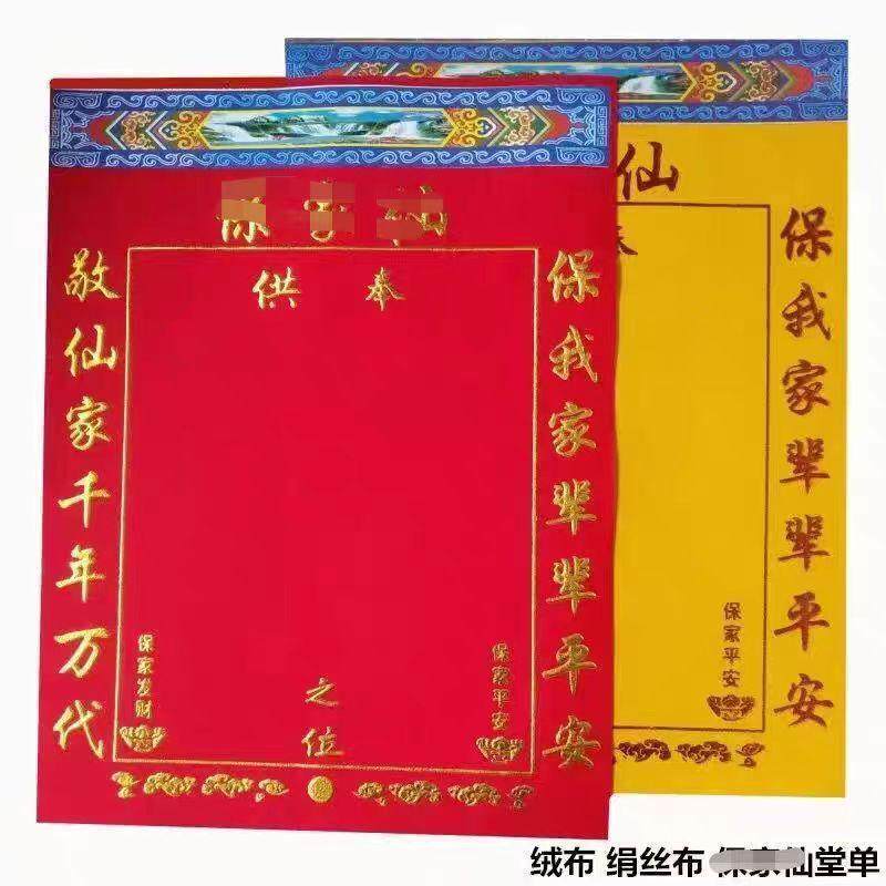 30*40厘米堂单年画高档口