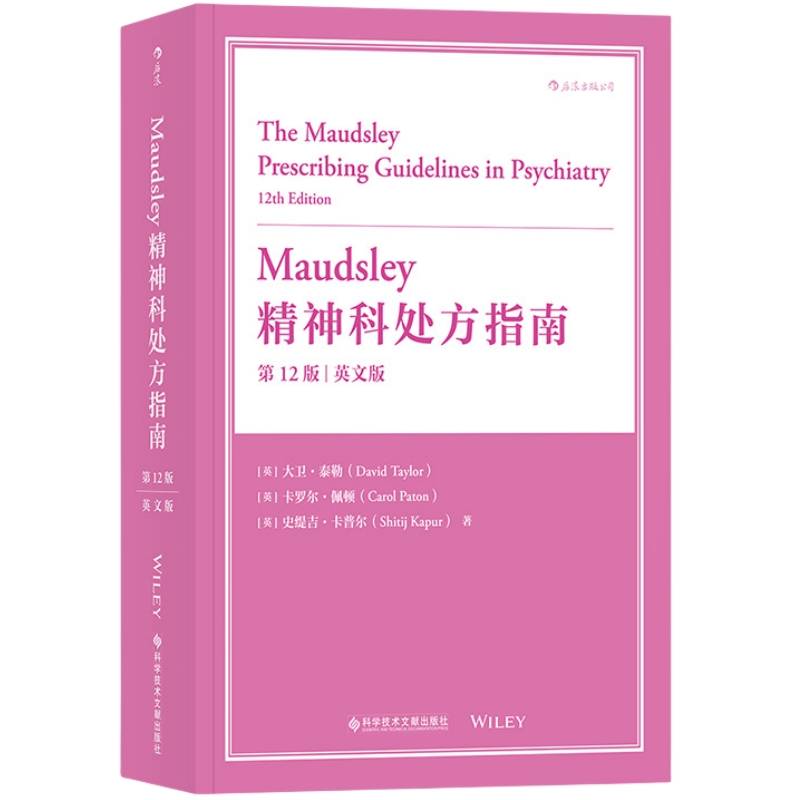 Maudsley精神科处方指南英文版