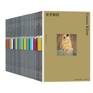 图书馆36册套装 后浪正版 费顿出版 毕加索塞尚莫奈绘画作品鉴赏书籍 现货 授权艺术理论入门读物 彩色艺术经典