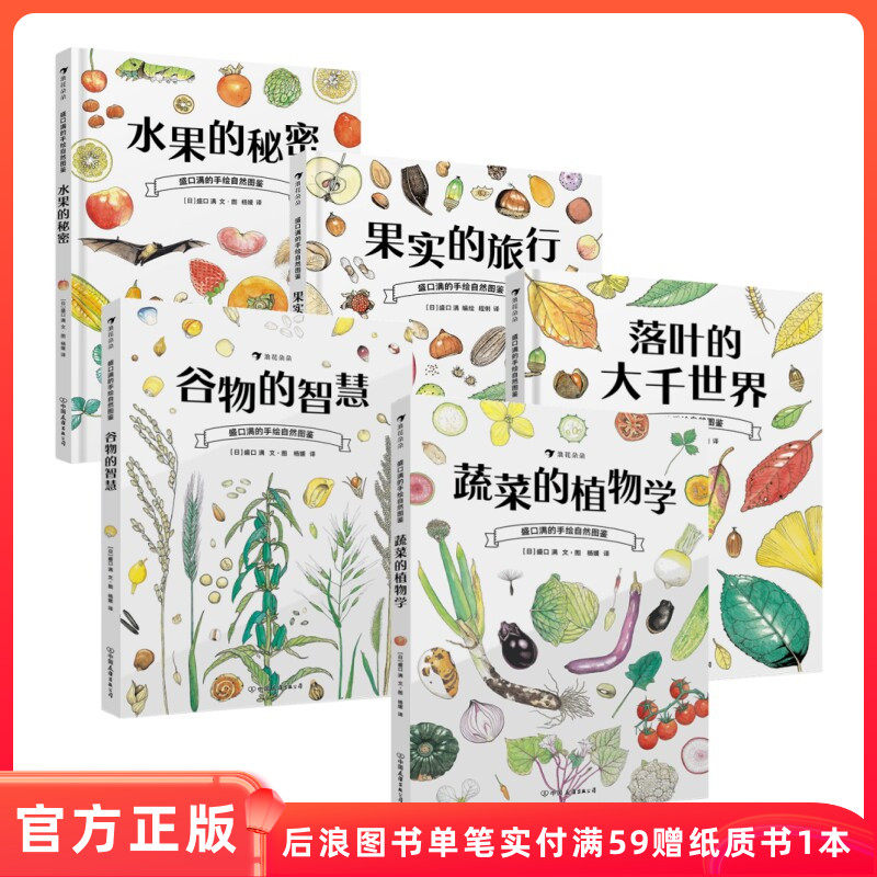 盛口满的手绘自然图鉴