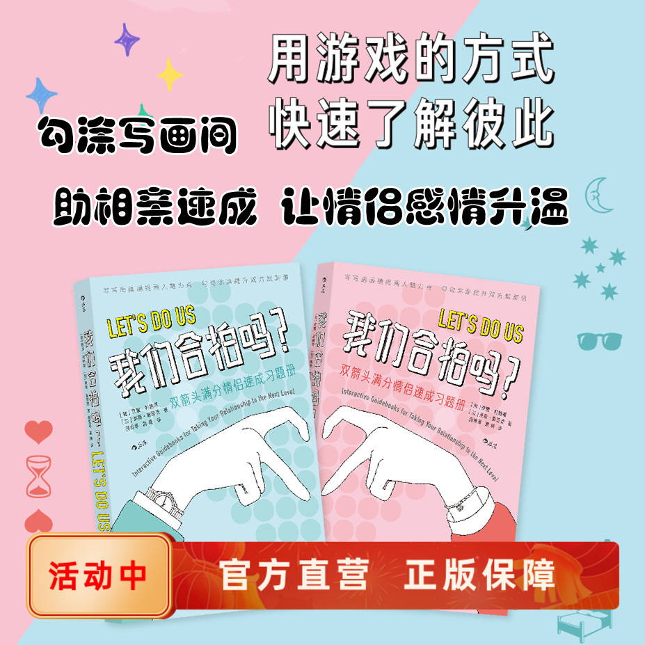 考验情侣默契和适配度的情感测试