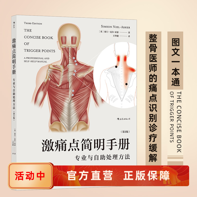 痛点简明手册专业自助处理后浪