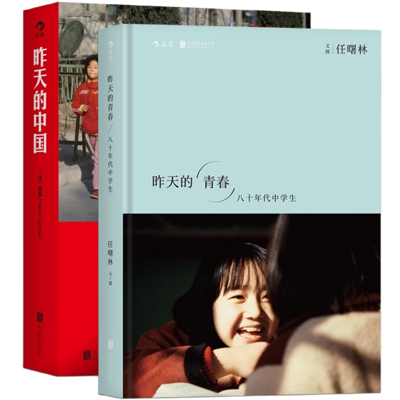 昨天的中国昨天的青春纪实摄影集