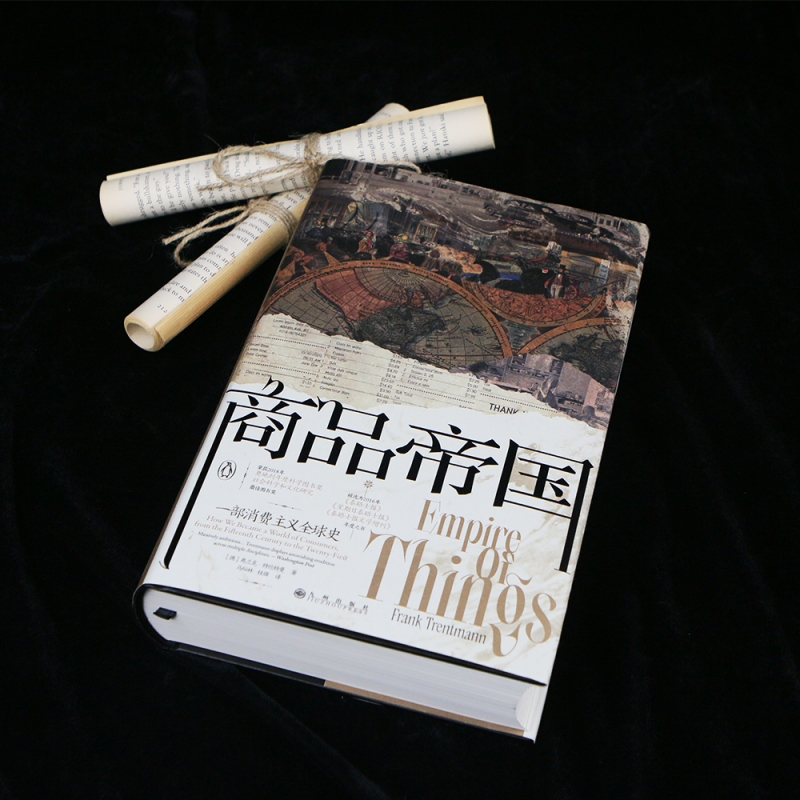 新书现货 商品帝国 汗青堂丛书117 贸易对消费品位的影响 物品占有欲历史分析 消费文化发展史的社会观察 世界史经济史书籍 后浪