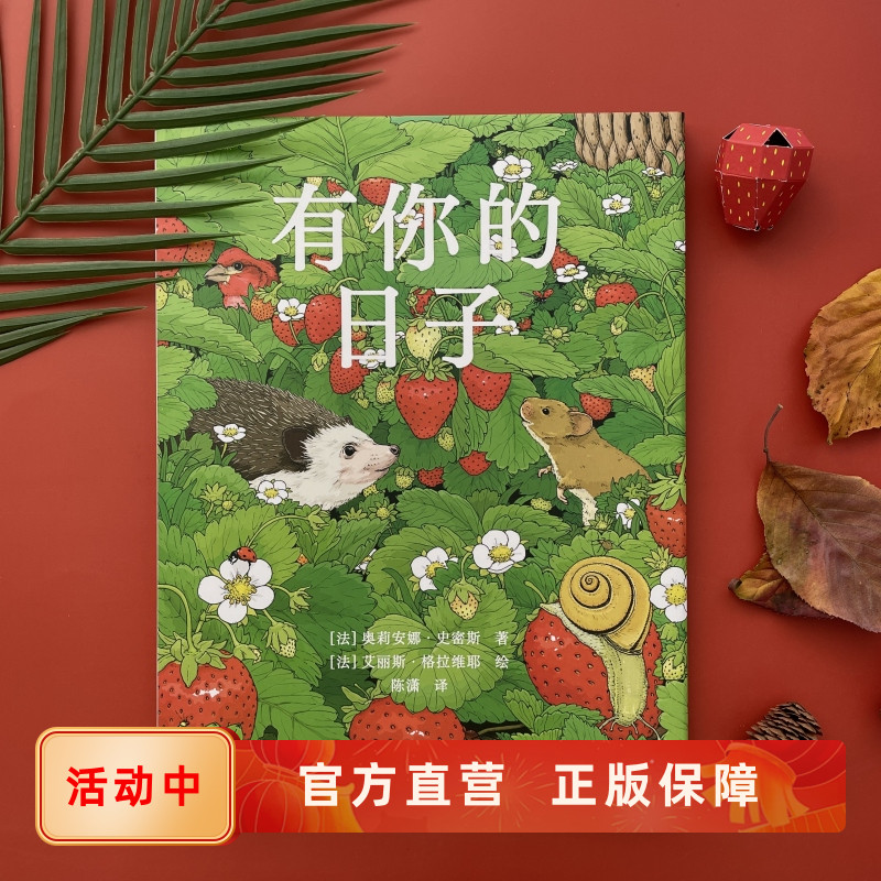 有你的日子每一页都是爱的告白