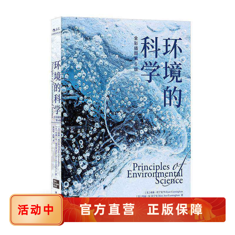 环境的科学生态环境地理学科普