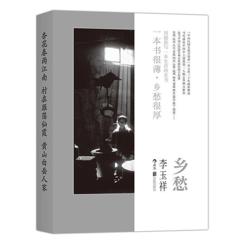 乡愁乡土建筑摄影作品精选