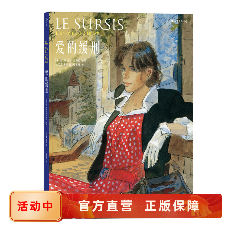 后浪漫正版漫画爱的缓刑