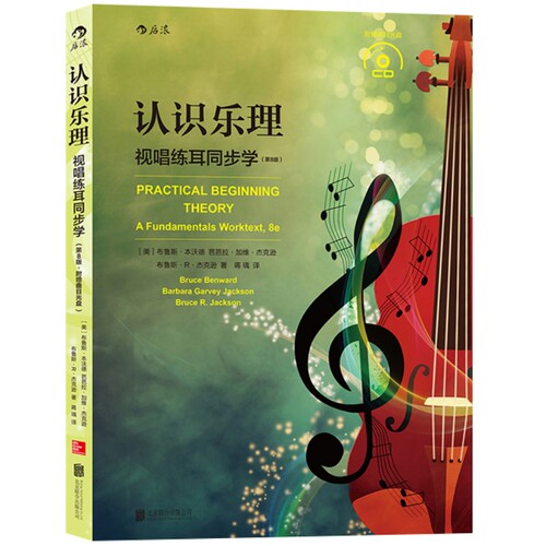 经典音乐教材再次改版