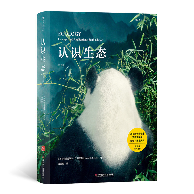 认识生态 第6版 中学课外读物大学生物环境科学教材书籍 后浪正版直营现货速发高性价比高么？