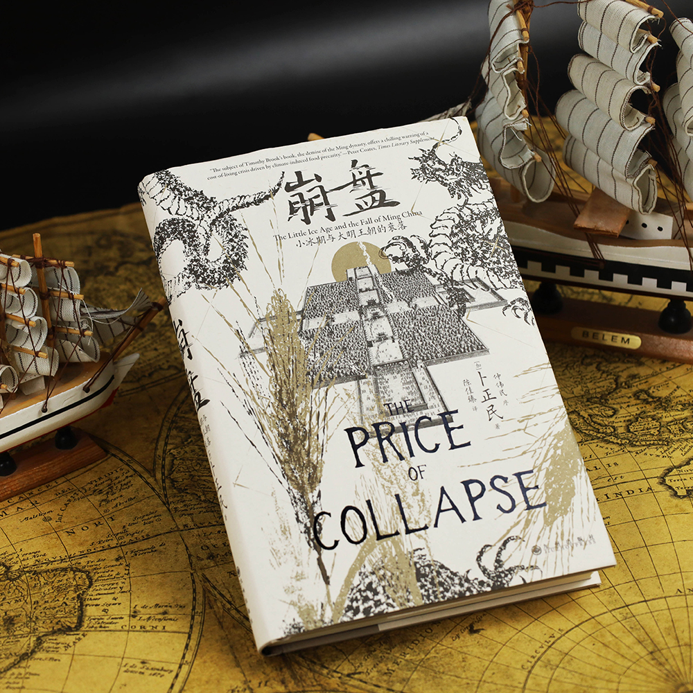 为明朝灭亡提供新的解读方式