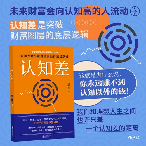 从多个维度升级自己的认知系统