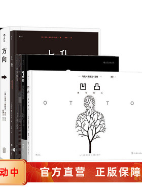 正版速发 马克安托万马修作品5册套装 卢浮地宫3秒方向凹凸上升 黑色幽默玄学烧脑神作欧美漫图像小说书籍 后浪漫现货