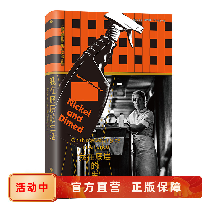 我在底层的生活纪实文学经典后浪