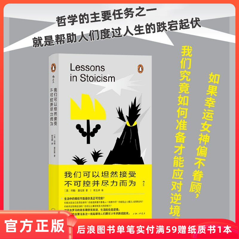 我们可以坦然接受不可控并尽力图片