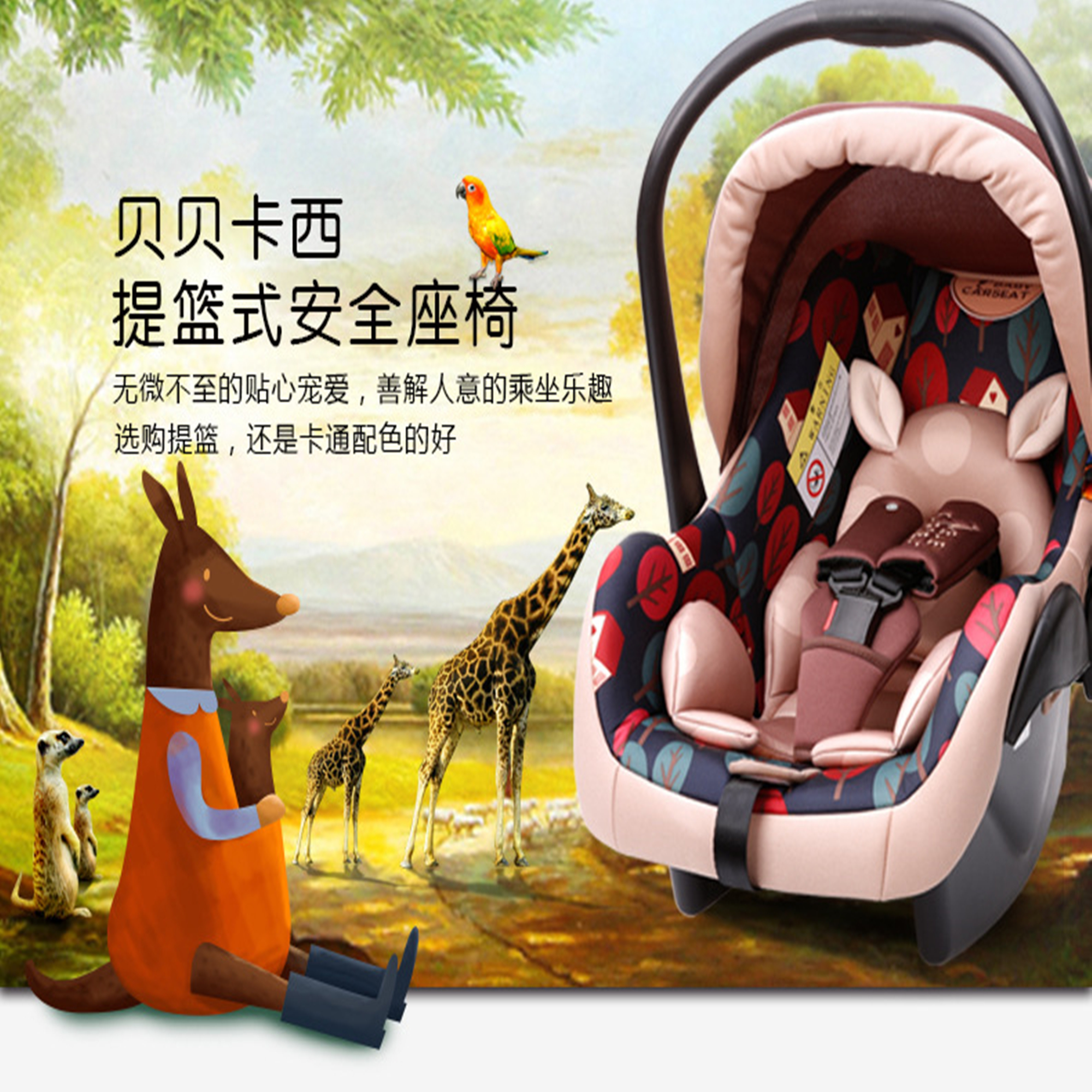 德睿derive婴儿提篮式汽车儿童安全座椅新生儿宝宝0-13