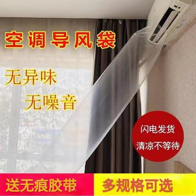 空调魔术贴导风袋一分二风口转移