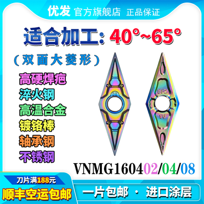硬钢/淬火35度菱形数控刀片WNMG080404/080408轴承钢模具钢外圆车