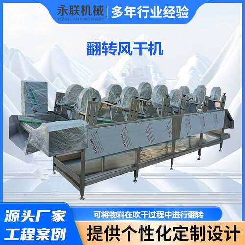 全自动翻转风干机 螺蛳粉料包食品包装袋沥水机 卤煮制品除水机