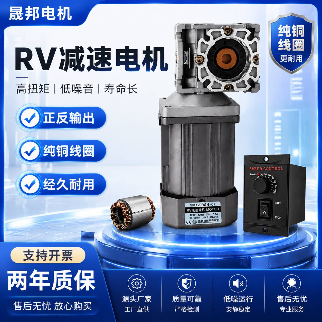 变速RV30小型涡轮小电机智能自动化专用40W-250w25K调速电机