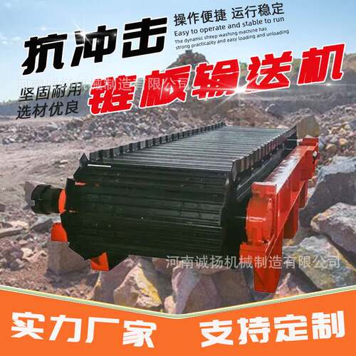可定制重型链板输送机 板式给料机 皮带式输送设备 抗冲击性能好