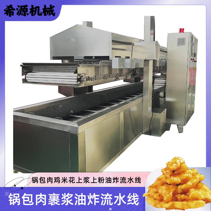 商用鸡排五花肉不锈钢高温油炸设备多功能香蕉片甜甜圈油炸线