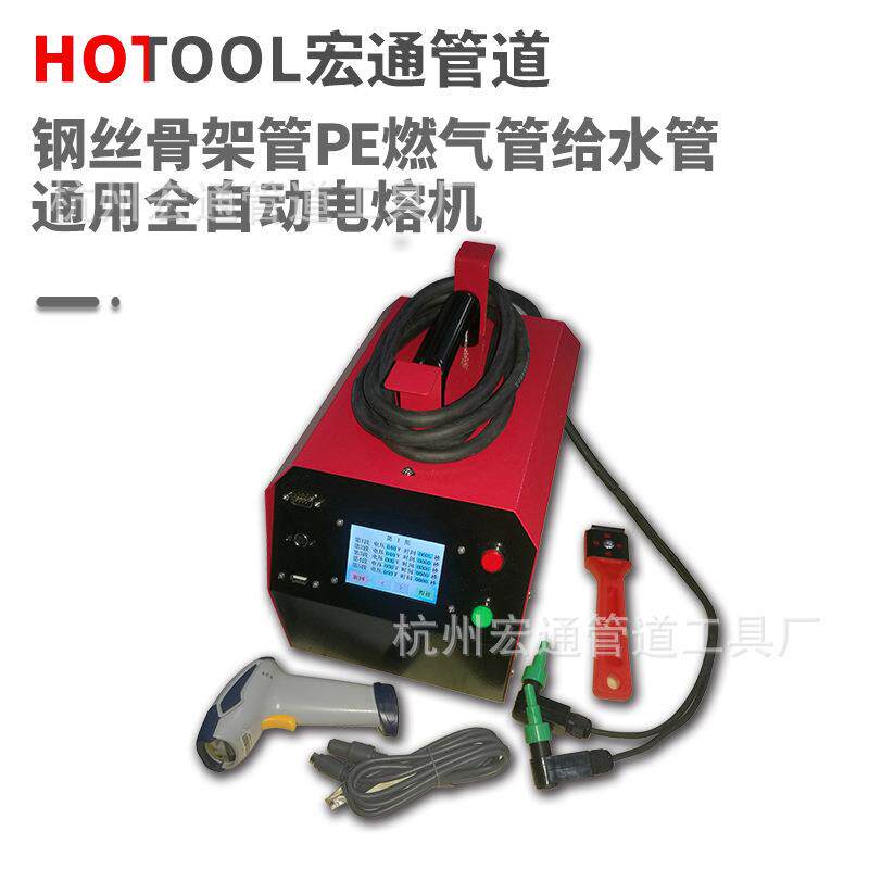 全自动PE管电熔焊机20-1400超轻型大功率，带扫描打印功能塑焊机