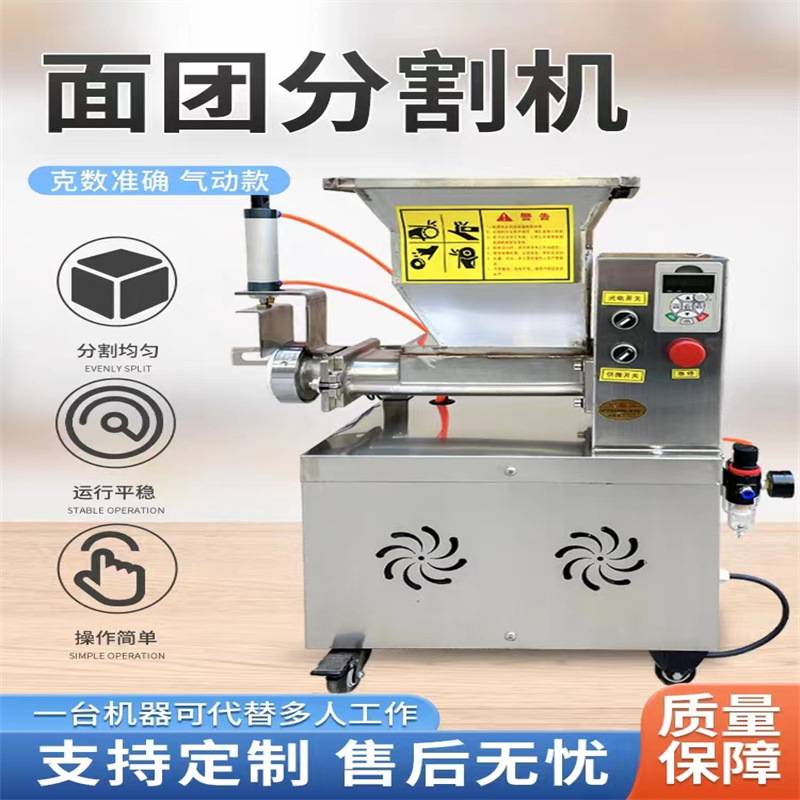 蛋糕店月饼分馅机 小型商用面团分割机 电动面剂子分割机器