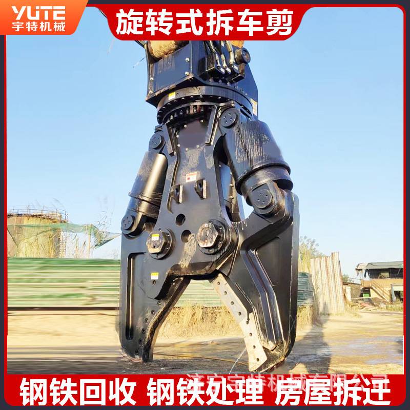 单缸双缸液压剪钢厂拆迁管道拆除剪子多功能建筑拆除破碎剪