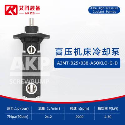 BFS238/70-KBT5-N-A高压机床冷却泵深孔钻排屑冷却