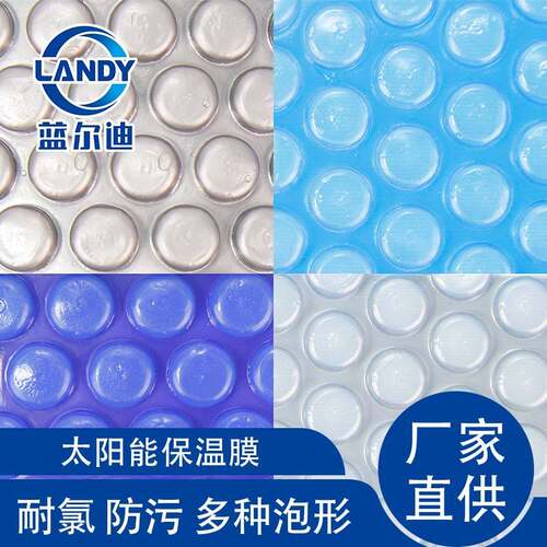 蓝尔迪厂家 泳池盖布 降低90%水蒸发 节约水费30-50% 防污染