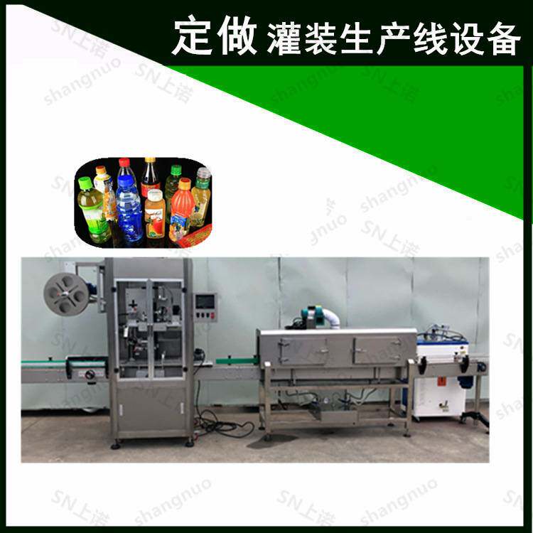 定制全自动药瓶套膜收缩机 玻璃水塑料瓶套标蒸汽热收缩膜包装机