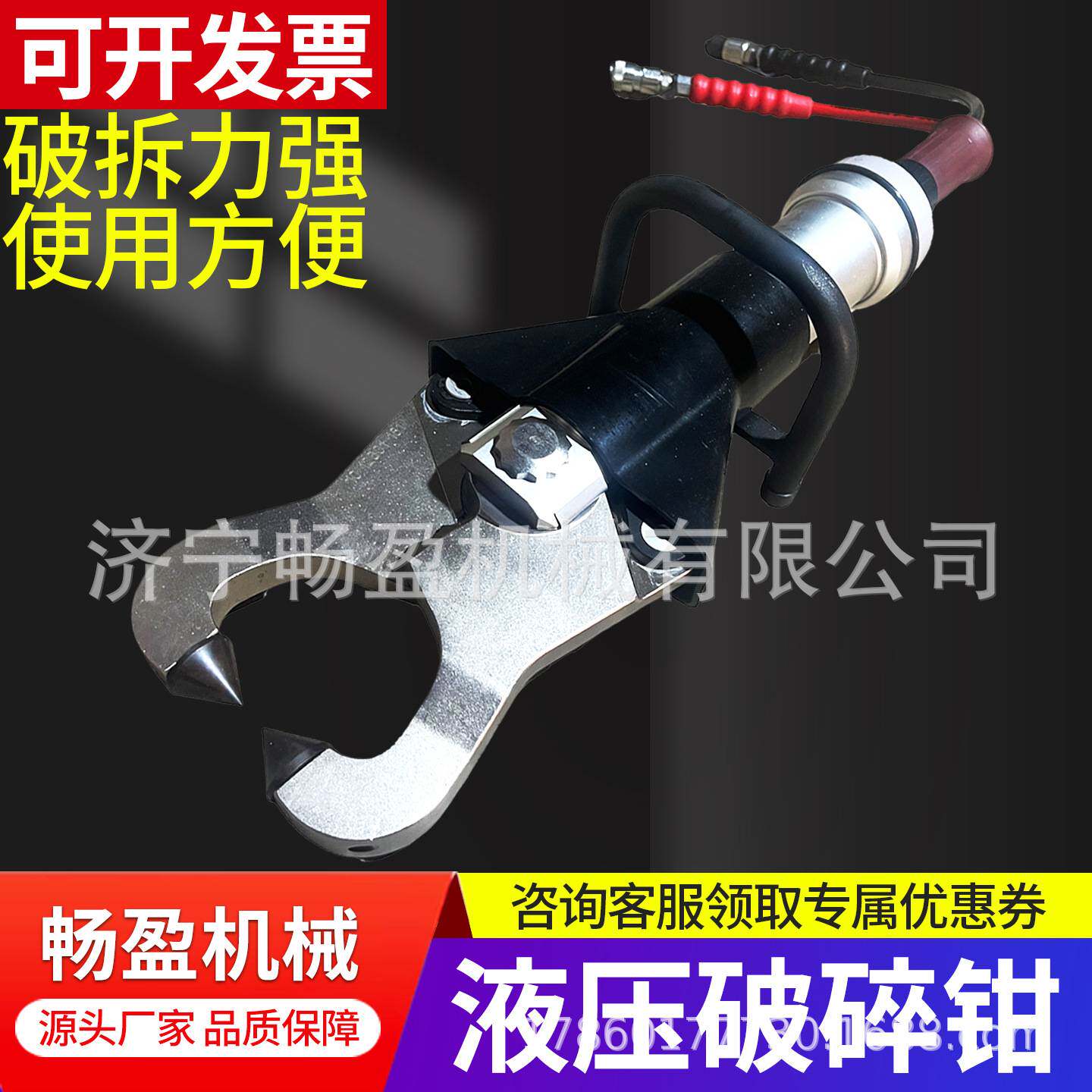 混凝土破碎钳 液压钢筋墙体拆除工具 强力拆除机 消防破碎钳