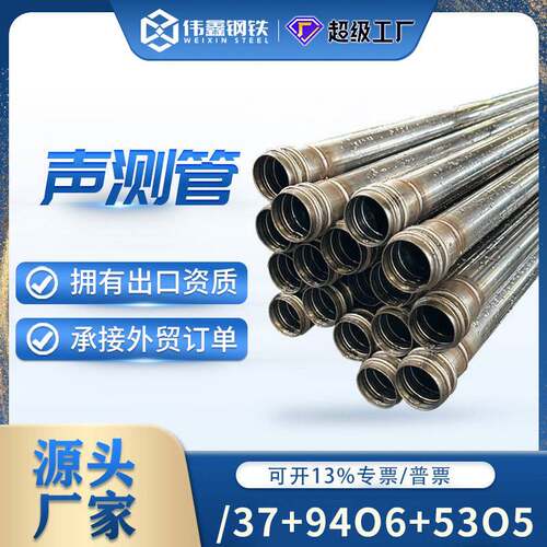 桩基声测管50/54/57mm钳压式声测管螺旋式超声波检测管厂家直销